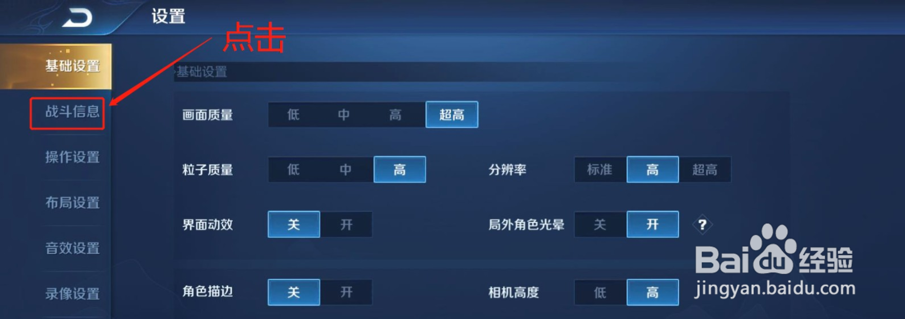 王者荣耀自动拒绝投降在哪开？