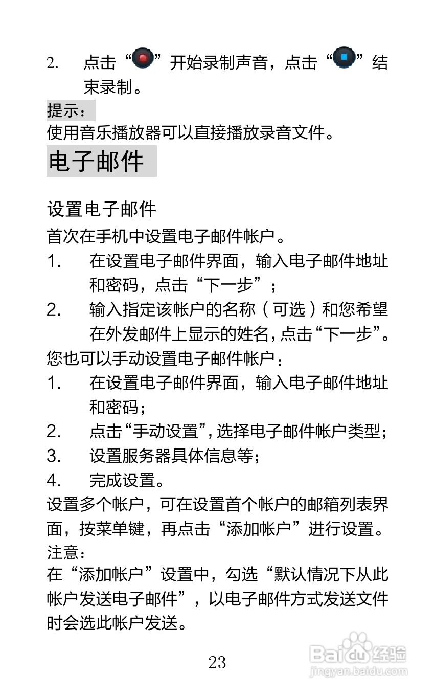 海信U960Q手机说明书:[3]