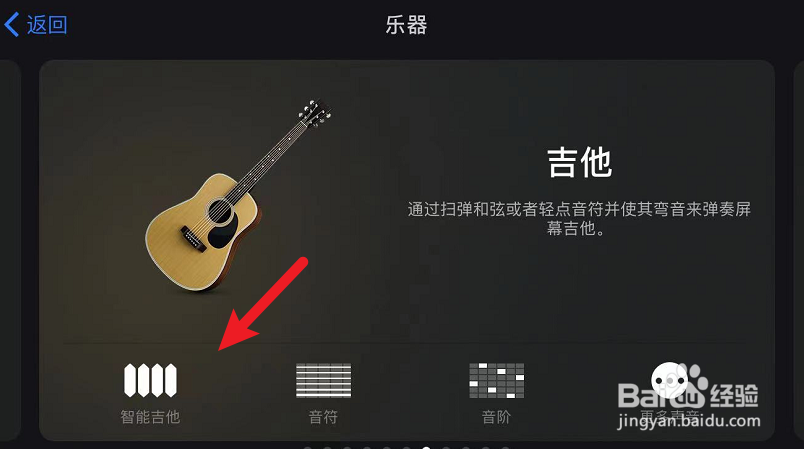 库乐队做歌教程