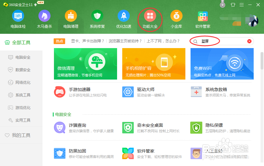 criticalprocessdied怎么解决