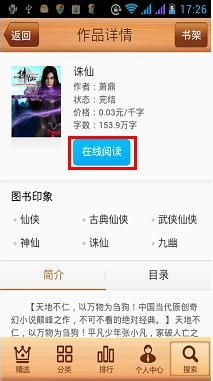 ireader怎么用