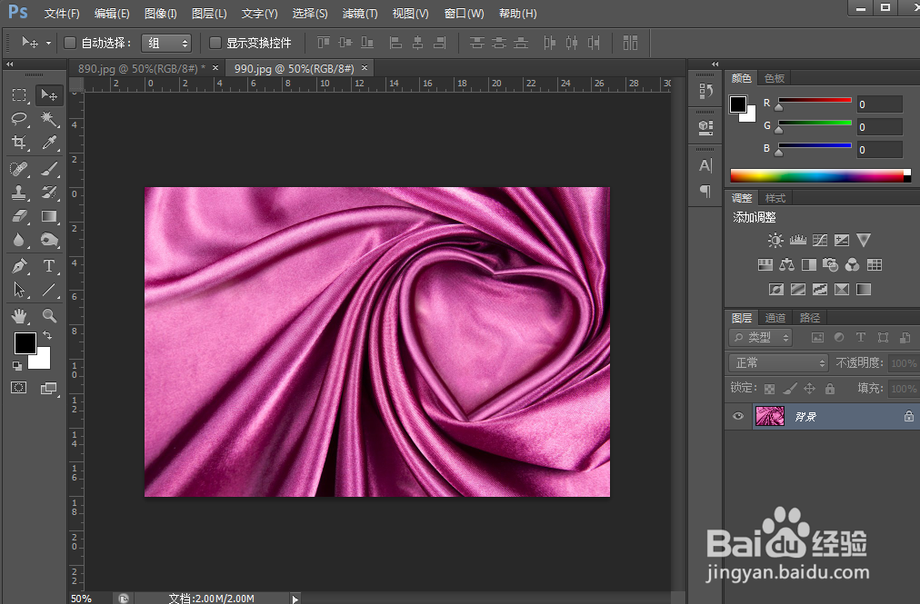 PS中褶皱效果的实现
