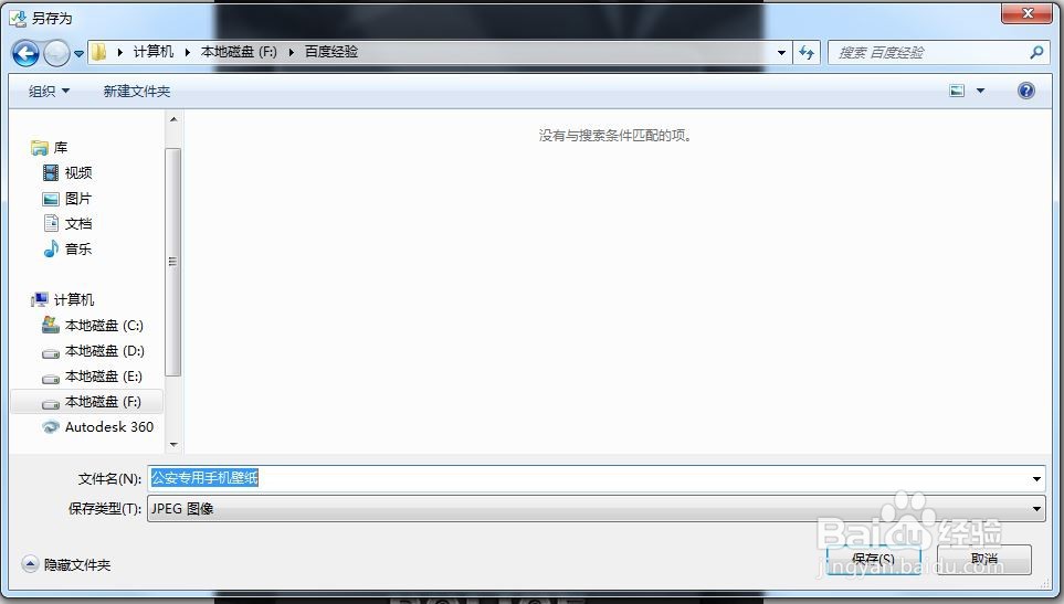 超清手机壁纸怎么下载?