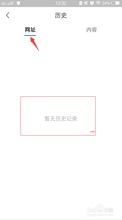 如何删除QQ浏览器历史记录