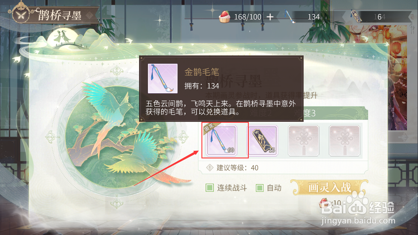 时空中的绘旅人藏宝陈列怎么解锁高等级商品