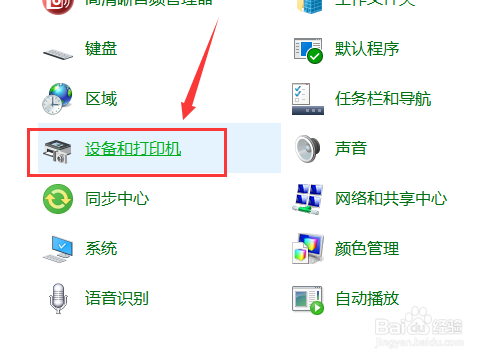 如何解决打印机暂停的问题