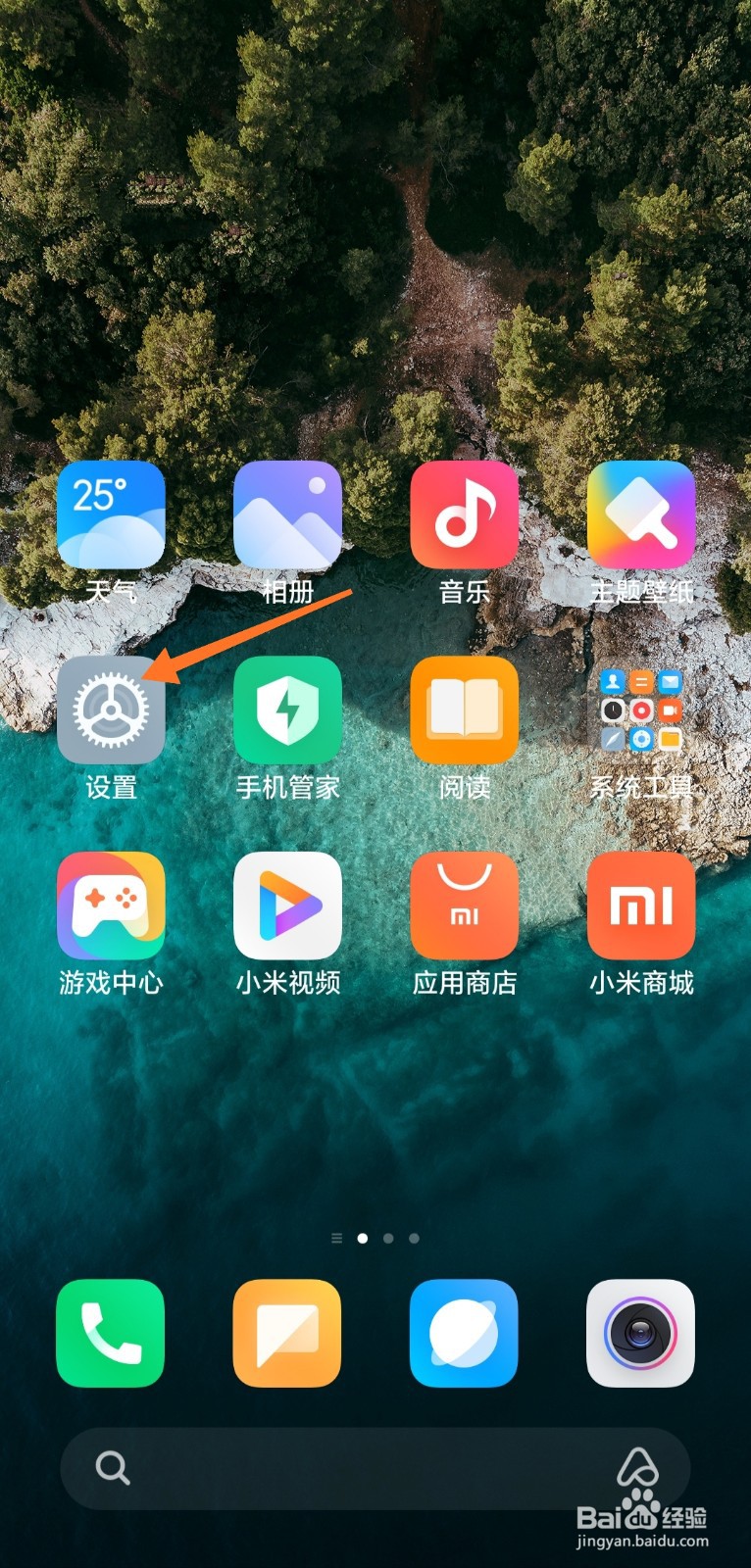 miui12如何查看应用行为记录
