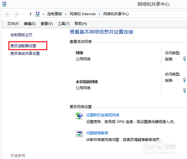 虚拟机处于桥接模式下如何上网
