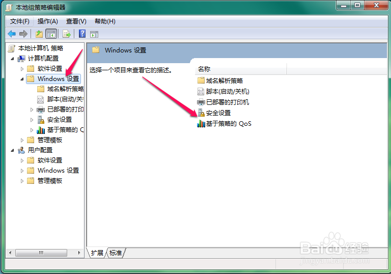 怎样更改电脑账户名称