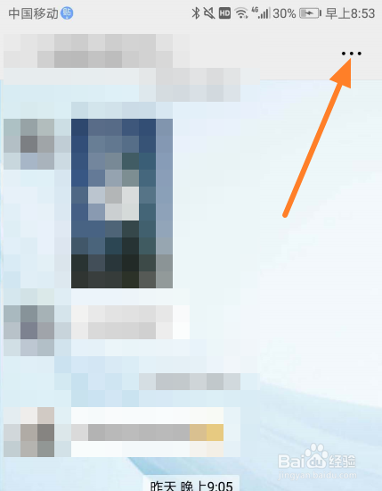 手机微信怎么屏蔽群消息避免被打扰