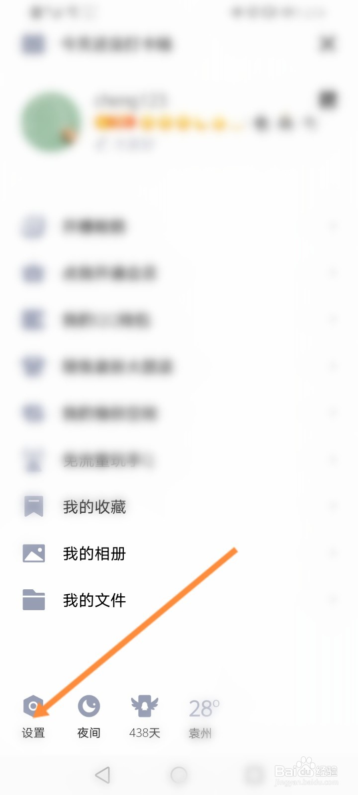新版qq勋章墙不见了
