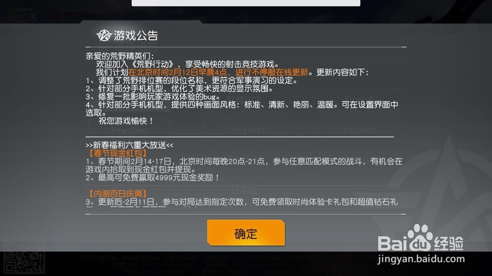 荒野行动手机和电脑可以一起玩吗