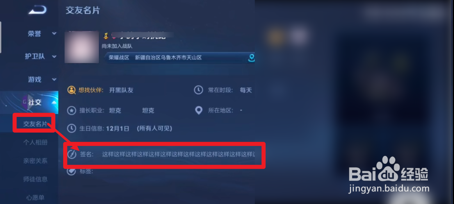 王者荣耀彩色签名攻略