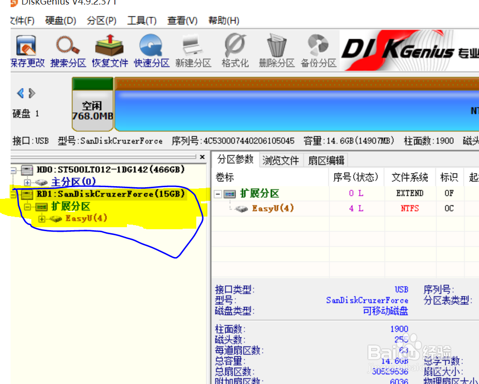 U盘插入提示格式化