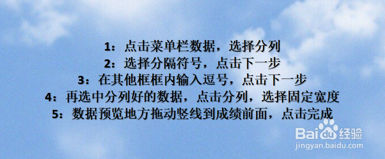wps office怎么把数据分列