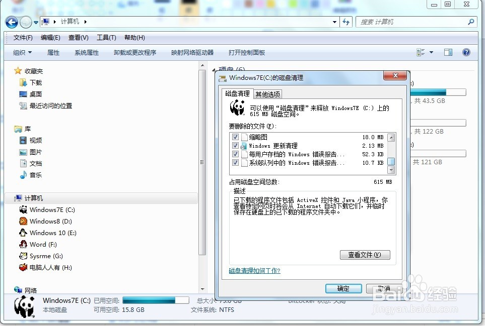 如何处理升级安装系统留下的windows.old文件夹
