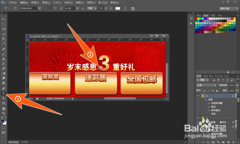 PS出现