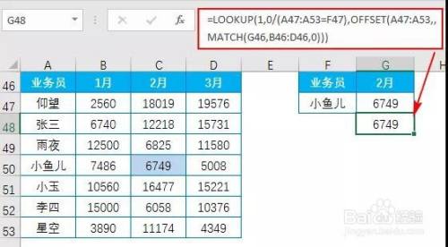 Excel：函数VLOOKUP与LOOKUP的PK