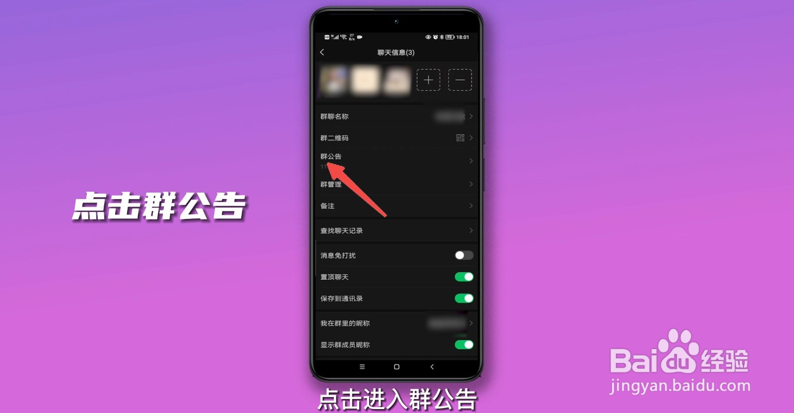 微信怎么@所有人？