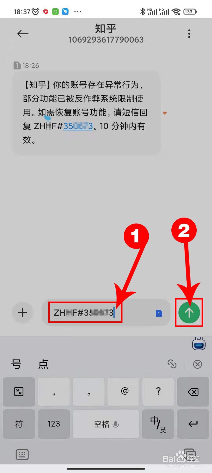 知乎账号存在异常行为，功能已被限制如何解封
