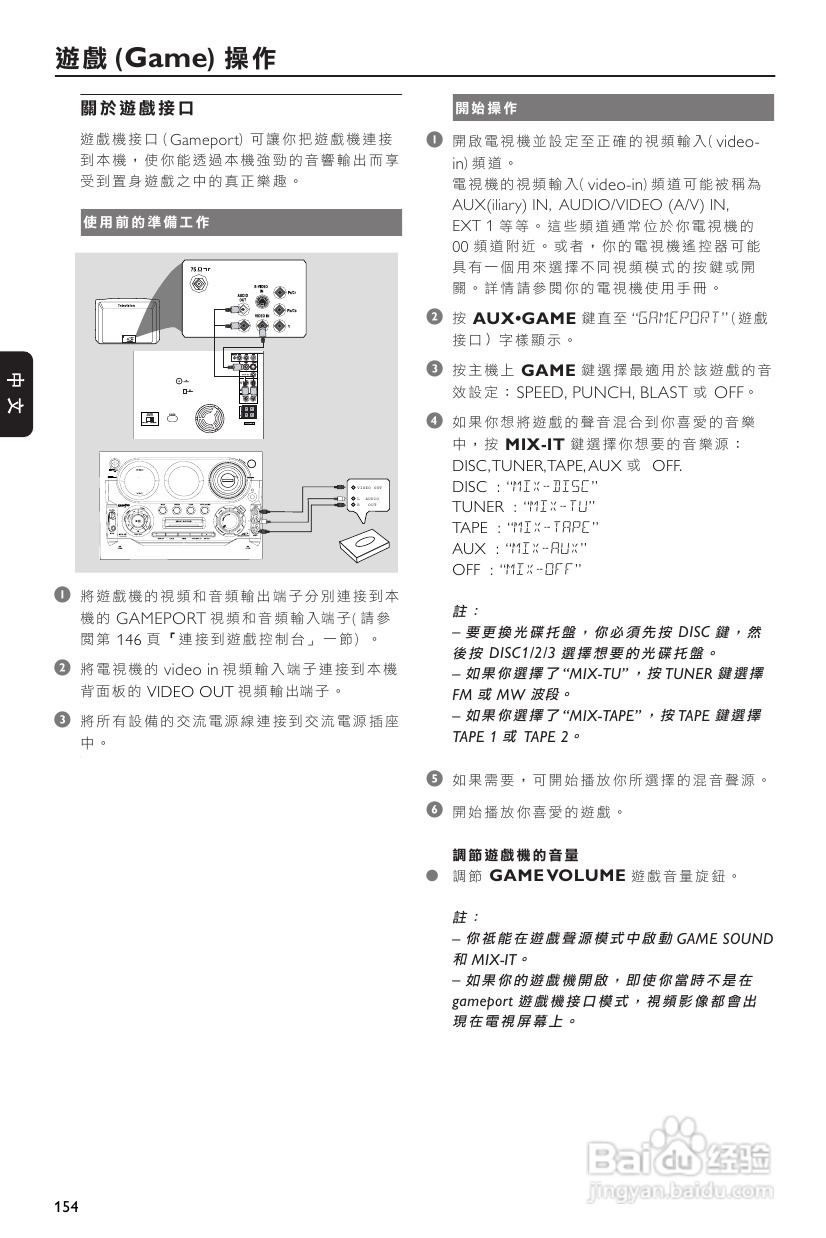 PHILIPS FWD570音响使用说明书:[2]