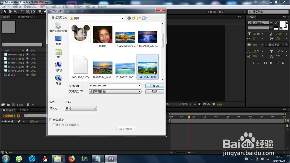 AE的细雨滴效果怎么制作