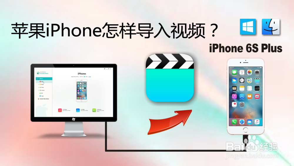 怎样将电脑下载的多格式视频放到iPhone上播放？