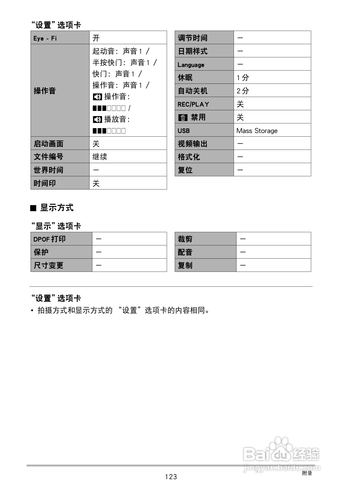 卡西欧EX-ZS6数码相机使用说明书:[13]