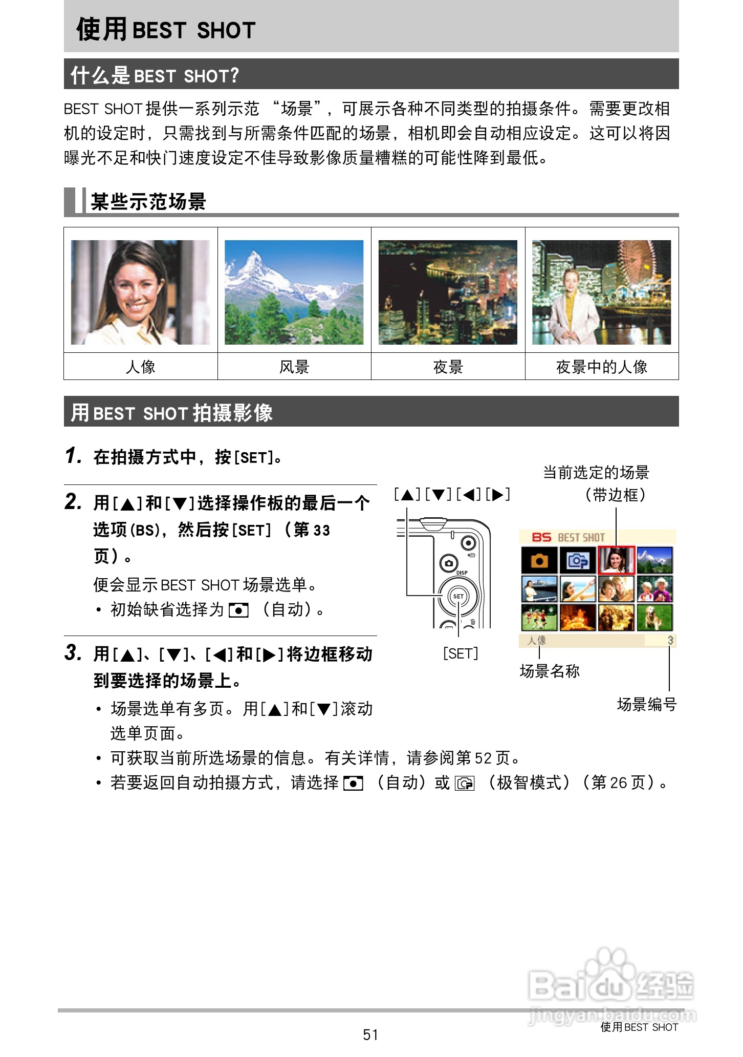 卡西欧EX-ZS20数码相机使用说明书:[6]