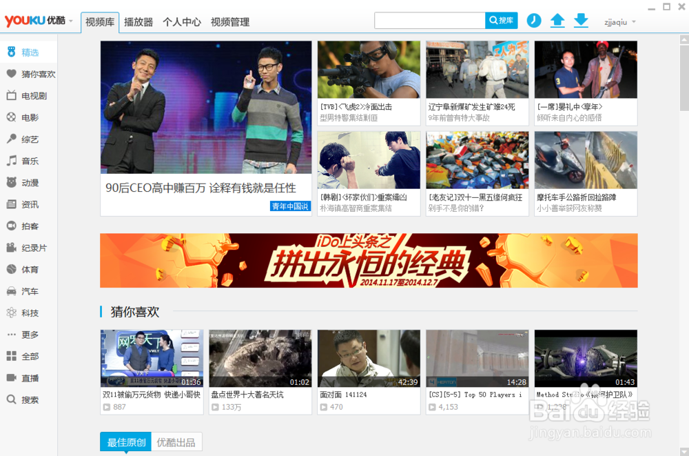 怎么保存优酷视频