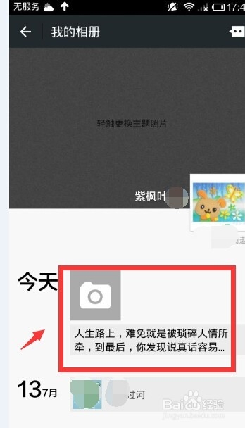 微信怎样转发别人朋友圈里的东西?(3种方法)