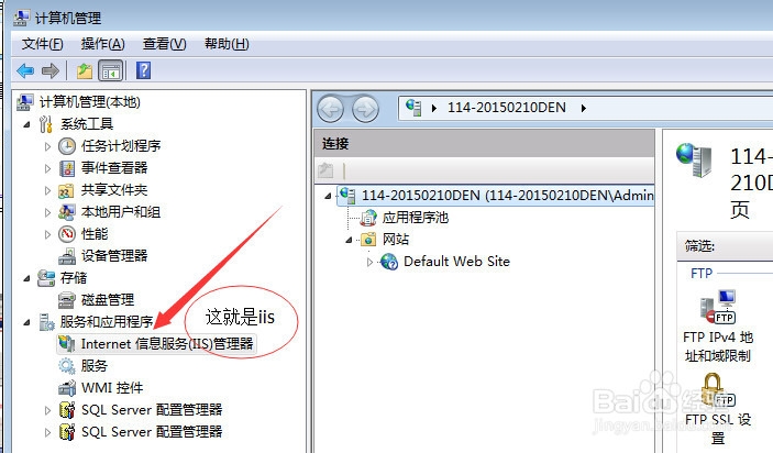 如何用iis配置网站