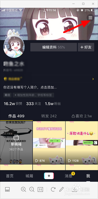 抖音支付密码怎么改