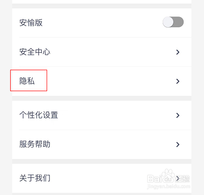 兴业银行怎么关闭人脸授权功能