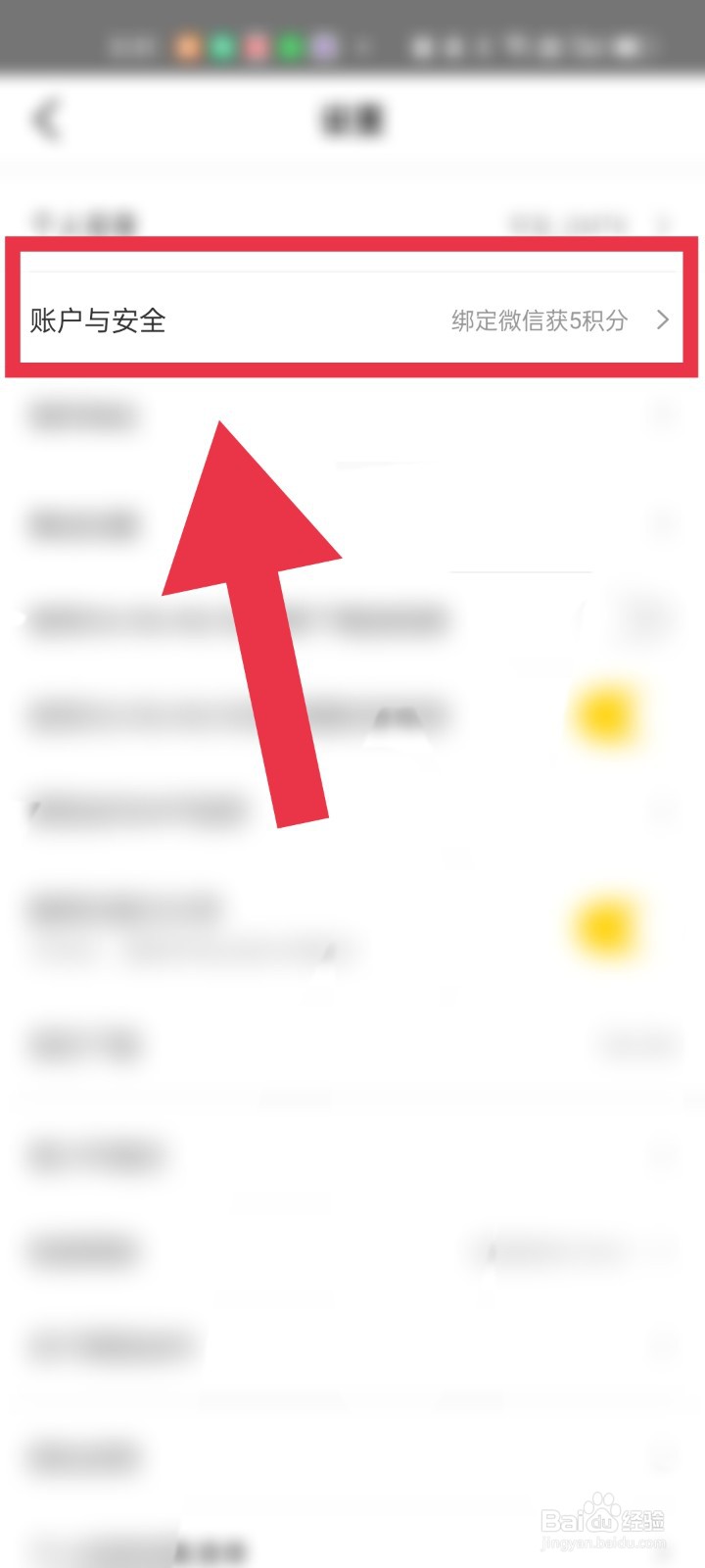 樊登读书怎么绑定微信账号