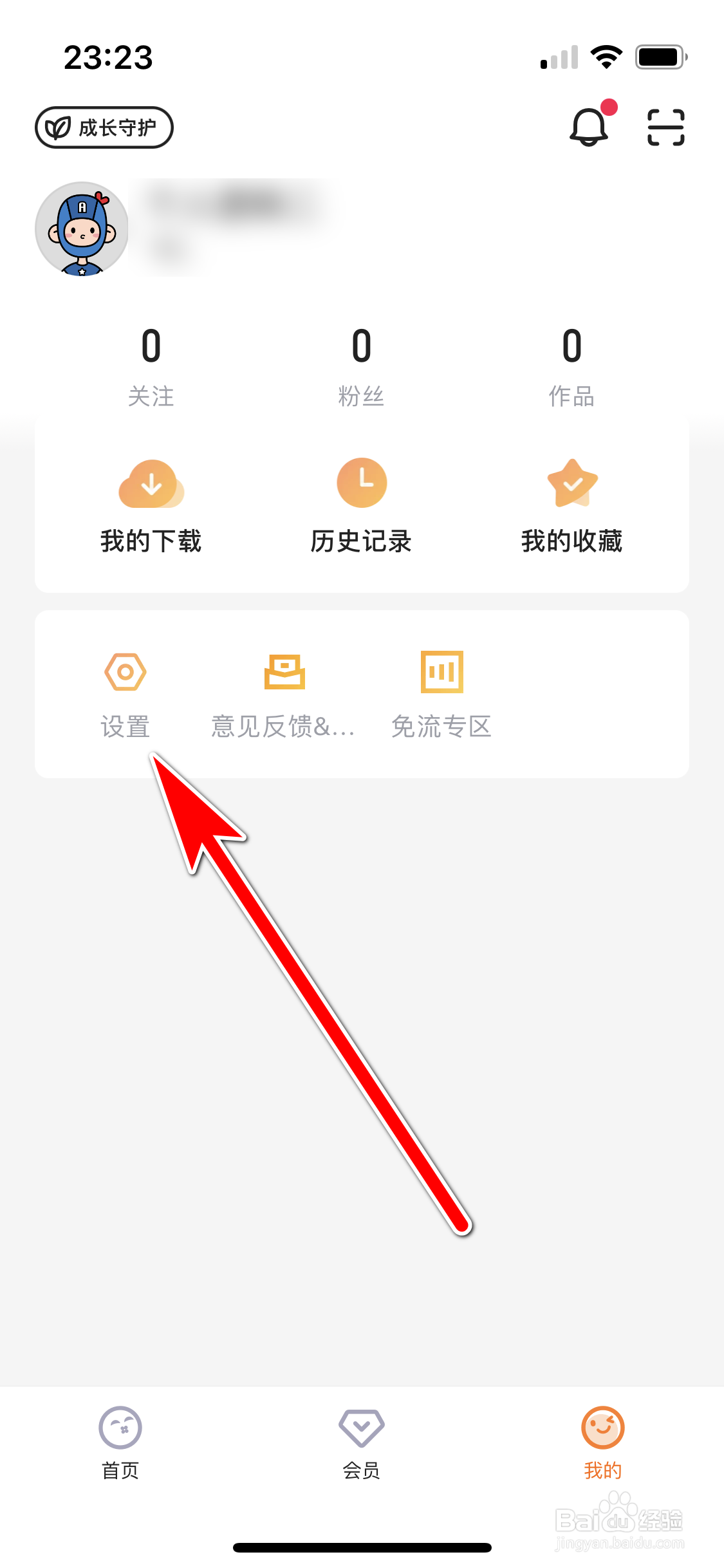 土豆视频如何设置默认的下载清晰度