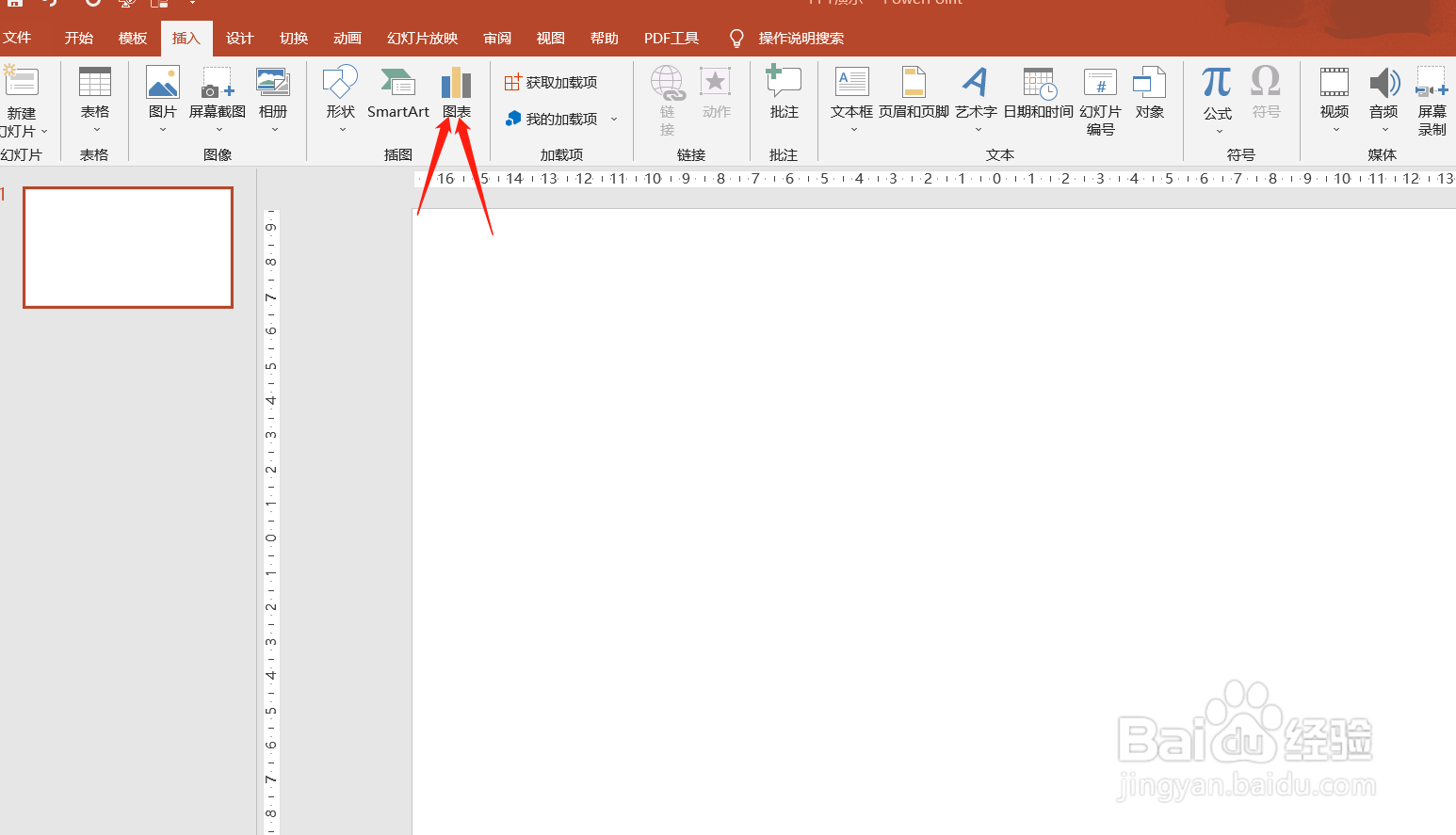 PPT中怎么插入三维气泡图