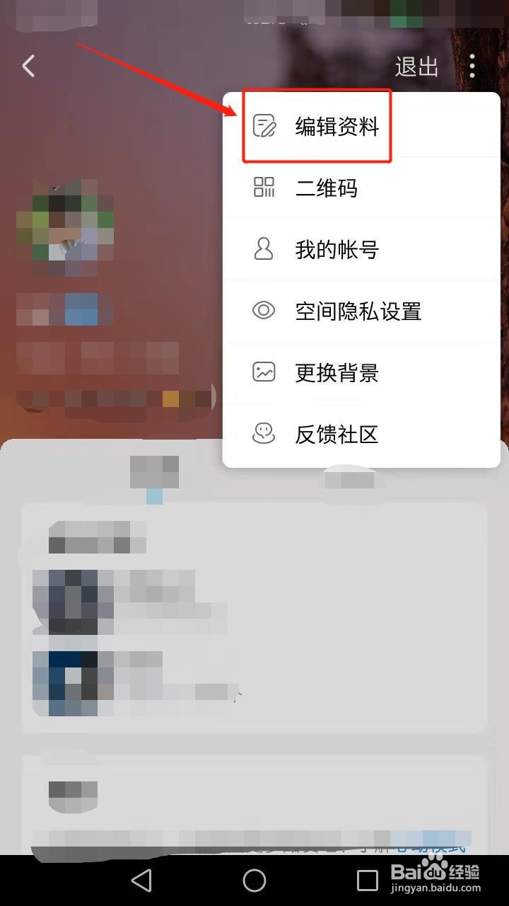 酷狗音乐如何填写兴趣爱好