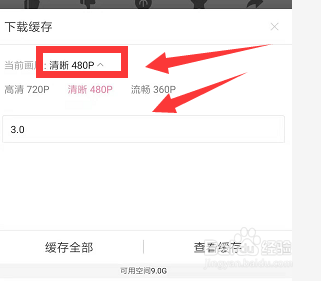 手机哔哩哔哩如何下载视频