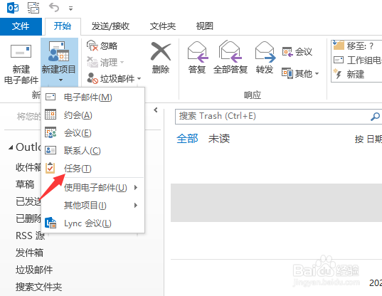如何使用outlook创建一个任务，提醒自己？