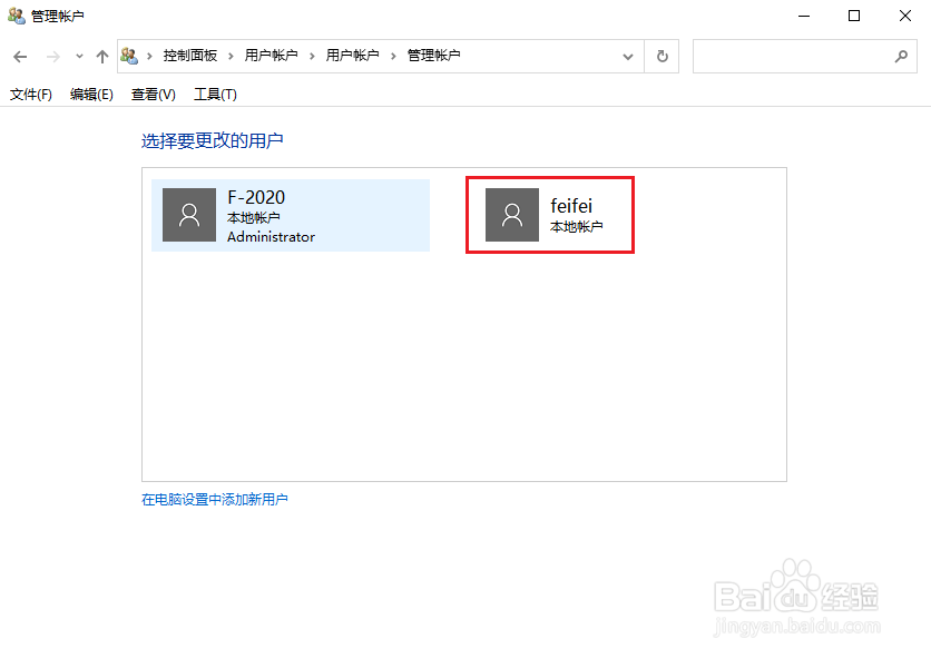 win10怎样给用户增加管理员权限