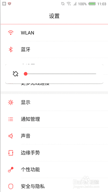 手机怎样关闭截屏、拍照声音？