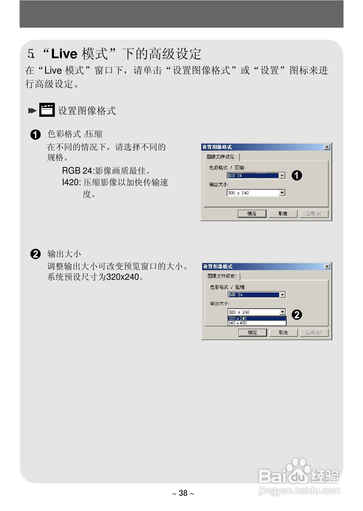 联想数码相机V21C使用说明书:[5]