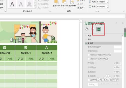 Excel2016怎么样插入图文框呢？