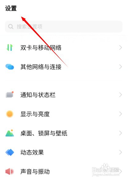 vivo手机玩游戏关闭来电怎么设置