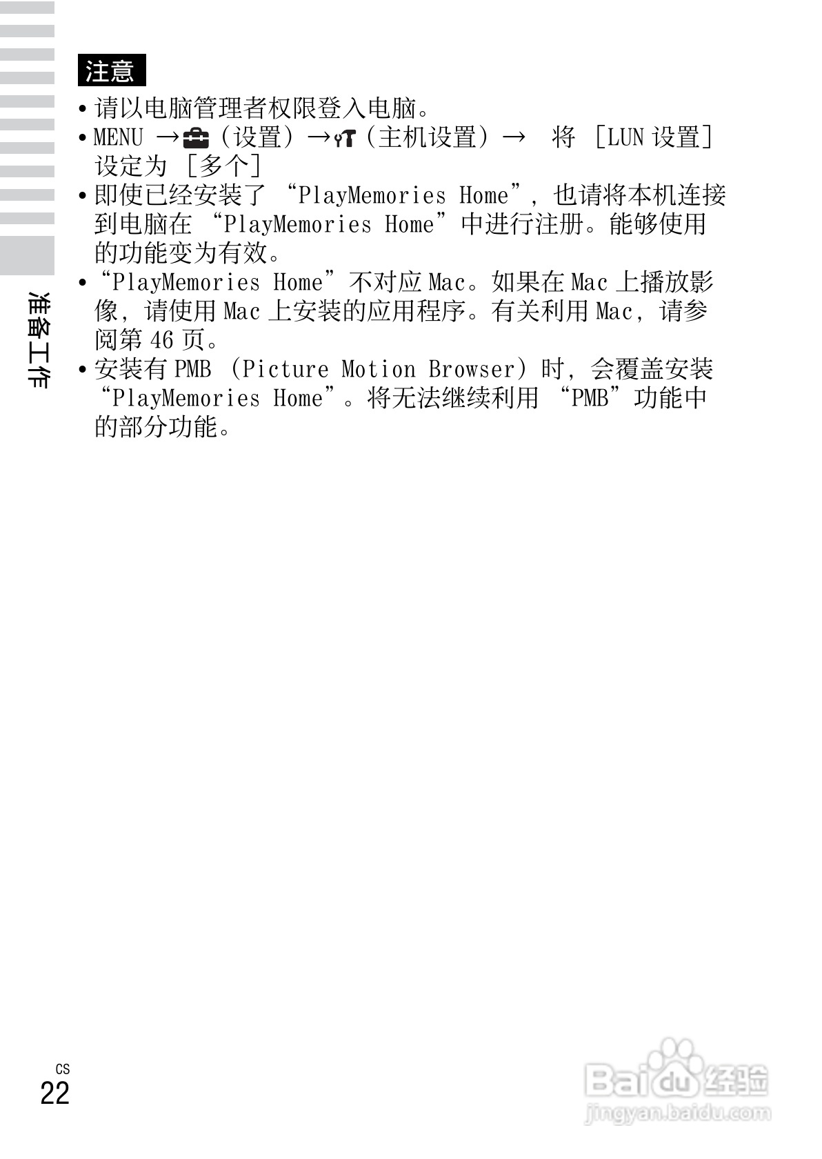 索尼DSC-W610数码相机使用说明书:[3]