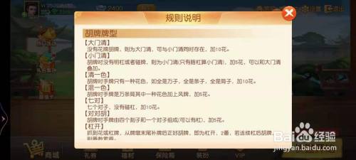 苏州麻将怎么玩