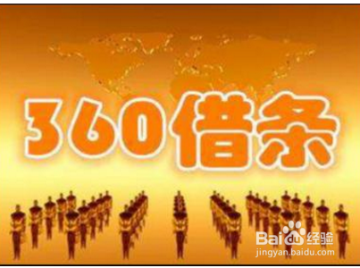 360借条提前还款利息怎么算？