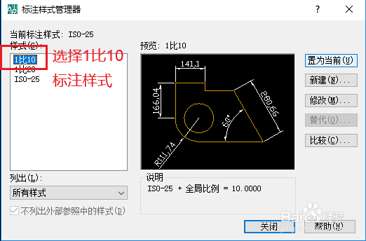 CAD模型界面按比例进行尺寸标注和打印出图