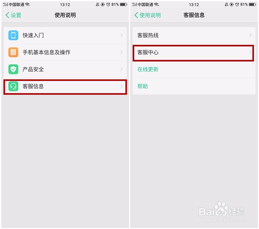 北京OPPO手机售后服务中心在哪里？
